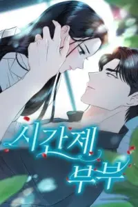 Part-Time Couple
