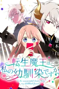 Is the Reincarnated Demon Lord My Childhood Friend?
