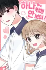 I Only Love Hana