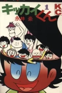 Kikkai-kun