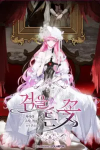 The Flower That Wields a Sword