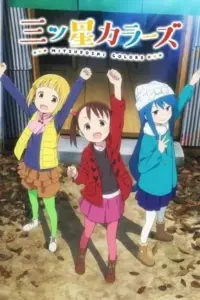 Anime – Mitsuboshi Colors