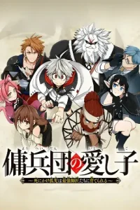 The Mercenary Group’s Beloved Child: The Orphan on the Brink of Death is Raised by the Mightiest Masters