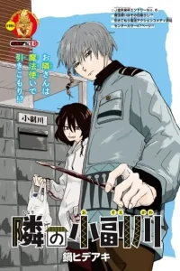 Tonari no Osoegawa