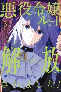 Akuyaku Reijou Route kara Kaihousaremashita! – Game wa Owatta no de, Heroine ni wa Taijou shite Moraimashou ka