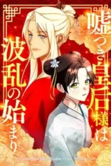 The Circumstances of the Lying Empress