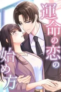 How to Start a Fated Love