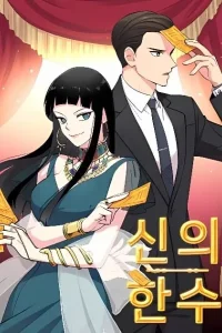 Sinuihansu