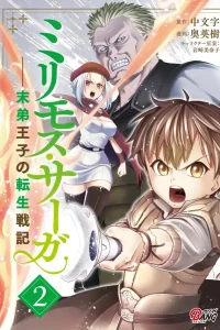 Millimos Saga: The Reincarnation Chronicles of the Youngest Prince