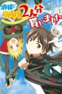 Kamisama ni Kago Futari-bun Moraimashita