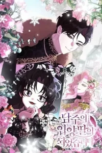 The Male Lead's Little Lion Daughter