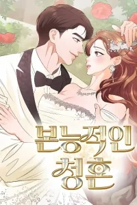 An Impulsive Marriage Proposal