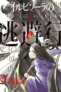 Escape of the Demon King