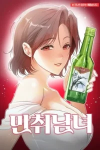 Drunken Men and Women