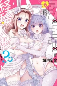 Android wa Keiken Ninzuu ni Hairimasu ka??