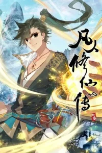 A Record of a Mortal’s Journey to Immortality