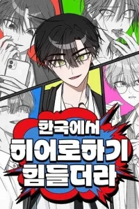 It’s Hard to Be a Hero in Korea