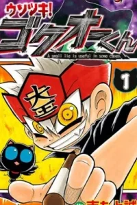 Usotsuki! Gokuo-kun