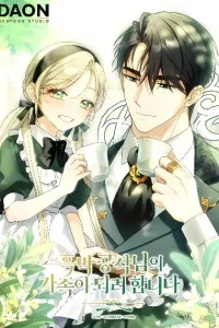 I’m Going to Become the Dark Duke’s Family