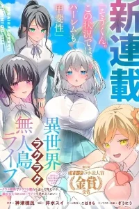 Isekai Rakuraku Mujintou Life ~Class Ten’i de Craft Ability wo Eranda Ore Dake ga, Bishoujo Tachi to Slow Life wo Okureru-ppoi~