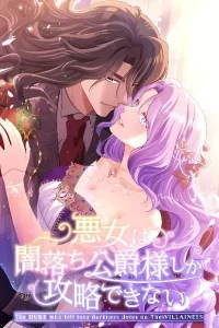 Akujo wa Yami Ochi Koushaku-sama Shika Kouryaku Dekinai