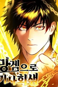 Reincarnated In a Cursed Game (Pre-Serialization)