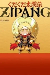 Gudaguda Taikouden Zipang