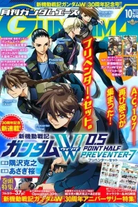 Mobile Suit Gundam Wing 0.5 Point Half Preventer-7