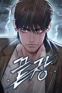The Very End