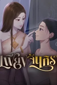 Lady and Gentle Love