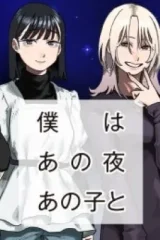 Boku wa Ano Yoru Ano Ko to