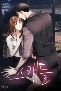 Scandal (Dogeu)
