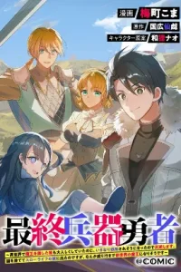 The Ultimate Weapon Hero