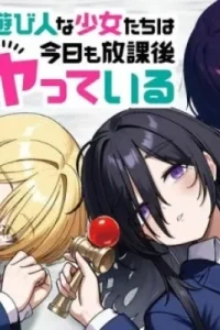 Asobinin na Shoujo-tachi wa Kyou mo Houkago Yatteiru