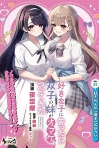 Suki na Ko ni Kokuttara, Futago no Imouto ga Omake de Tsuitekita