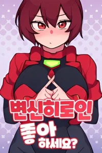 Do You Like Transformation Heroines?