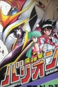 Majinryuu Baryon