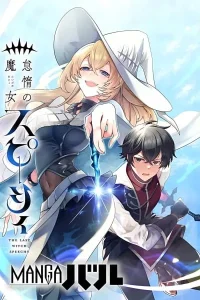 The Lazy Witch Speecy and the Boy with the Magic Sword