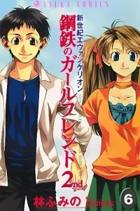 Neon Genesis Evangelion: Angelic Days
