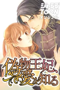 The Fake Queen Learns What Love Is