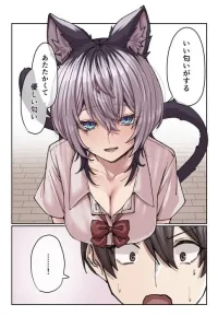 A Story About Accidently Learning “The Secret” of a Girl From School