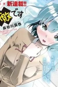 Kono Koi no Hisaku wa Shippai desu