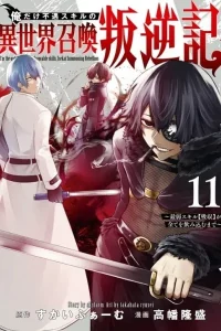 Ore dake Fuguu Skill no Isekai Shoukan Hangyakuki ~Saijaku Skill “Kyuushuu” ga Subete wo Nomikomu made~