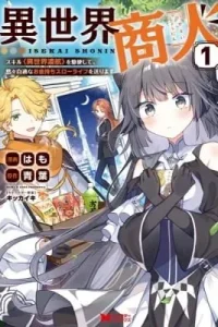 Isekai Shounin – Skill wo Kushi Shite, Yuuyuu Jiteki na Okanemochi Slow Life wo Okurimasu