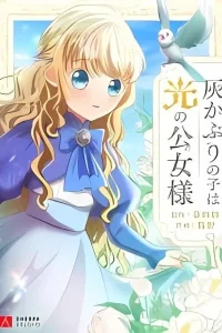 Haikaburi no Ko wa Hikari no Kimijo-sama