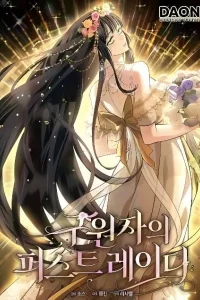 The Savior's First Lady