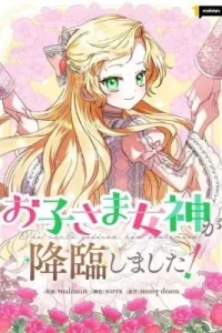 I Became a Human's Daughter