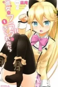 Kanojo ga Flag wo Oraretara