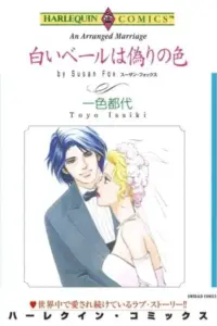 Shiroi Veil wa Itsuwari no Iro