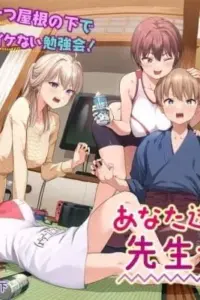 Anatatachi Soredemo Sensei desu ka!